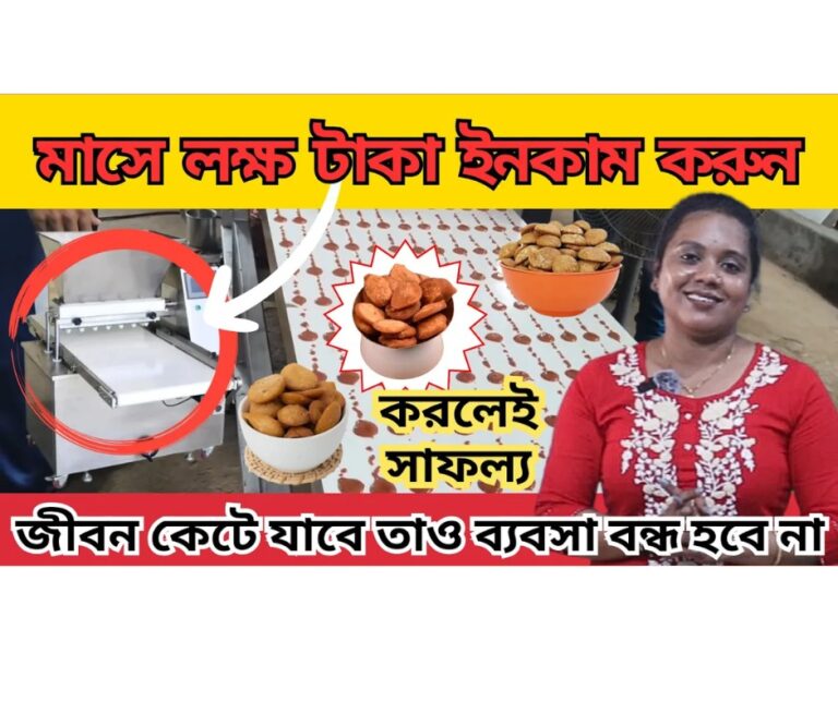 বাতাসা তৈরির ব্যবসা